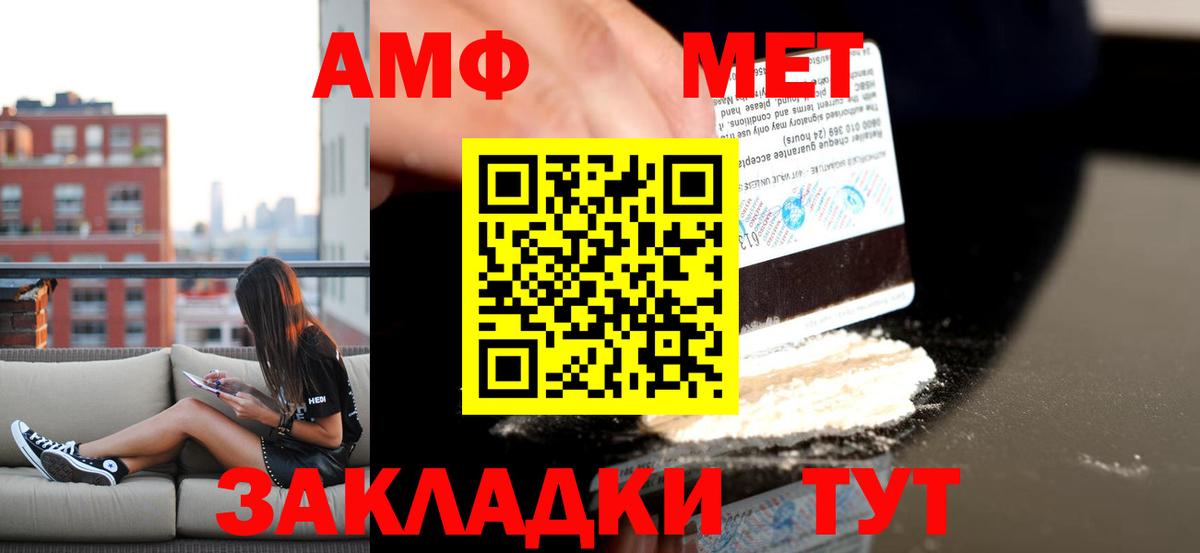 Амфетамин Розовый Луховицы