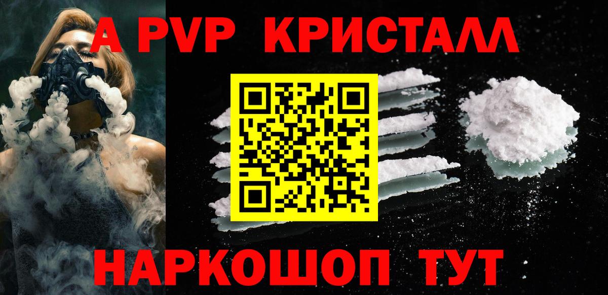 APVP мука  Вход с VPN  Луховицы  Alfa_PVP  Alpha PVP мука 