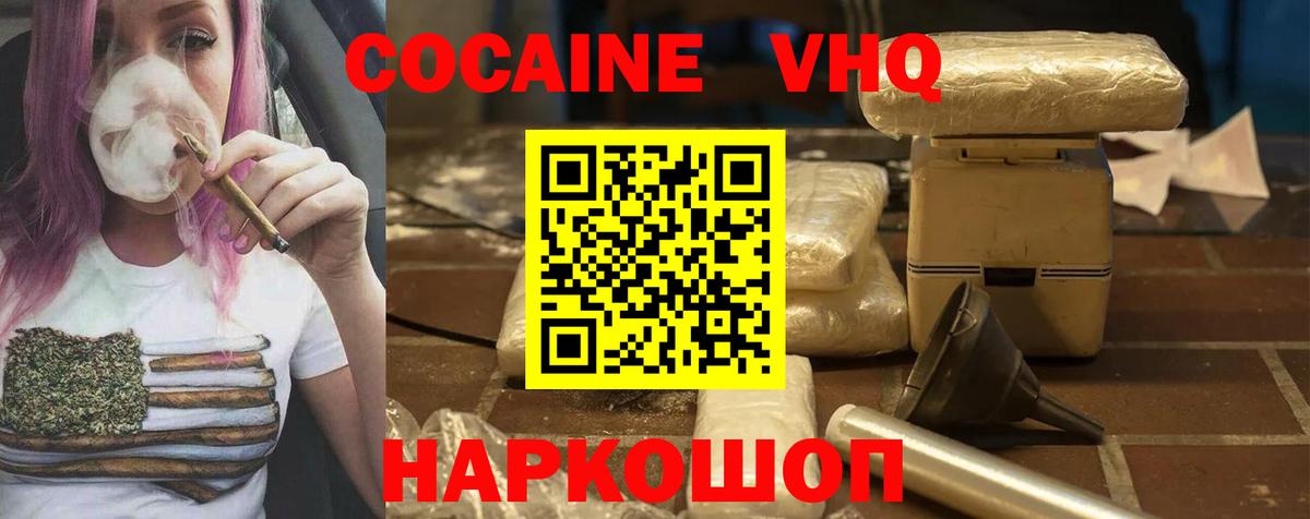 Луховицы  Cocaine  КОКАИН 98%  Вход с VPN  Cocaine 98% 