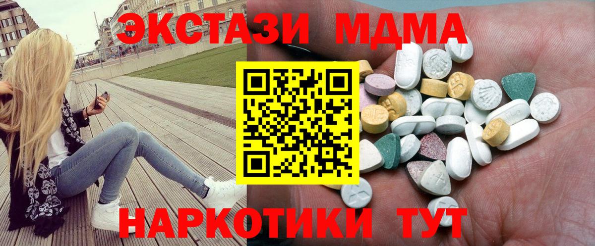 Ecstasy диски  Экстази таблы  Вход с VPN  Ecstasy  гидра ONION  Луховицы 