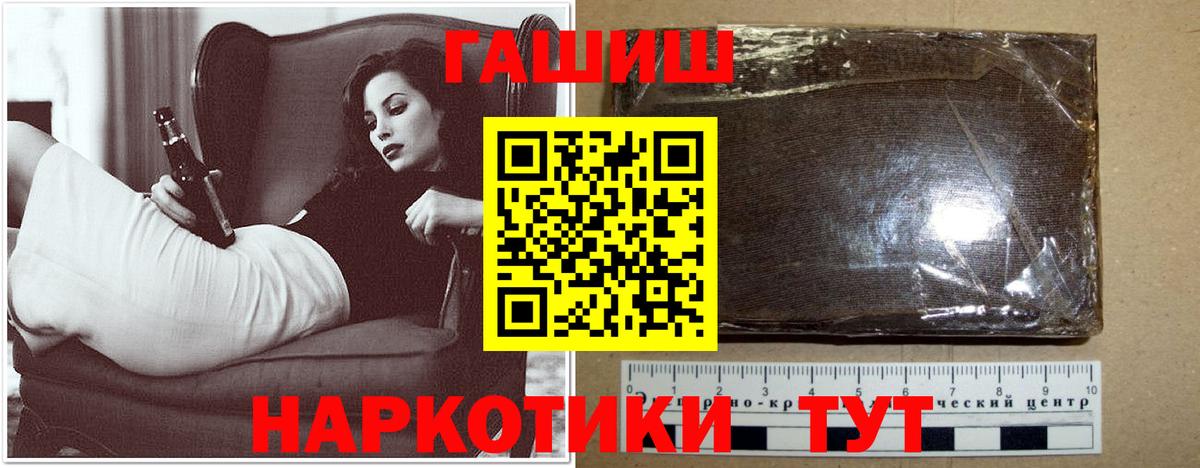 ГАШ Premium  Вход с VPN  Луховицы  ГАШ hashish 