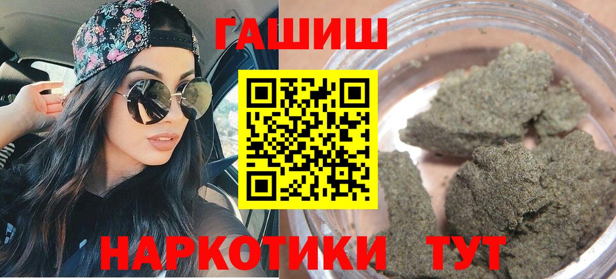 ГАШ VHQ Луховицы