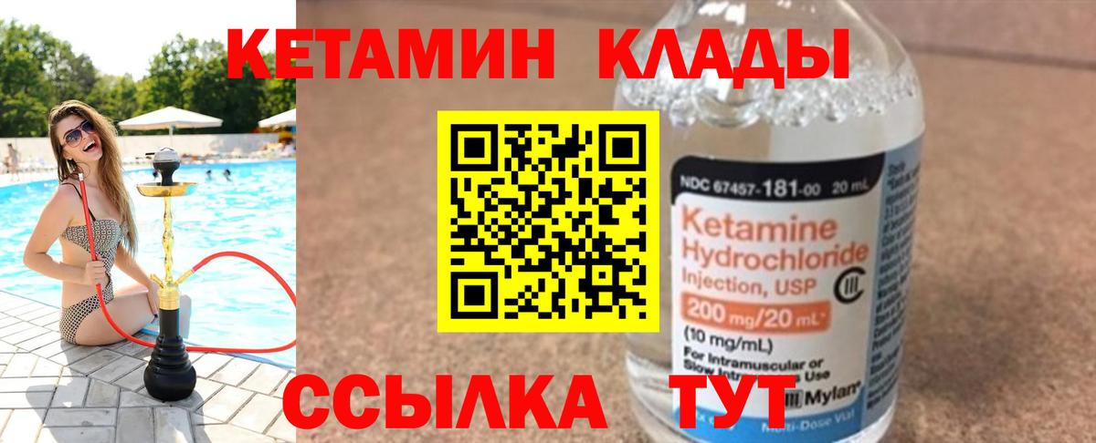 КЕТАМИН ketamine  Вход с VPN  Луховицы 
