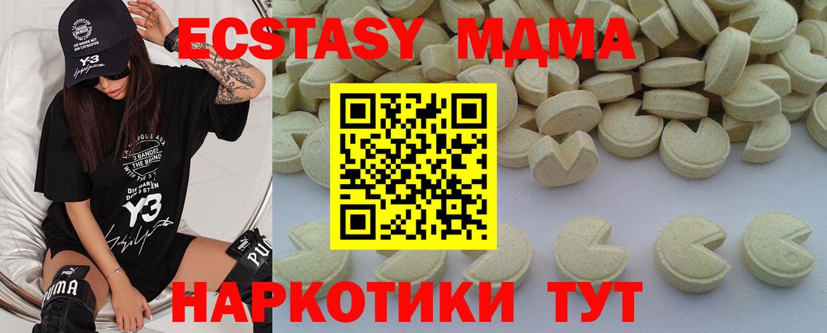 МДМА VHQ  Вход с VPN  MDMA  Луховицы 