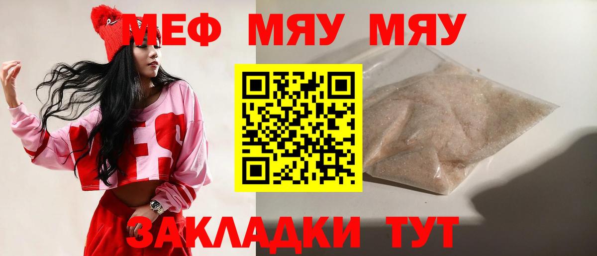 Мефедрон мука Луховицы