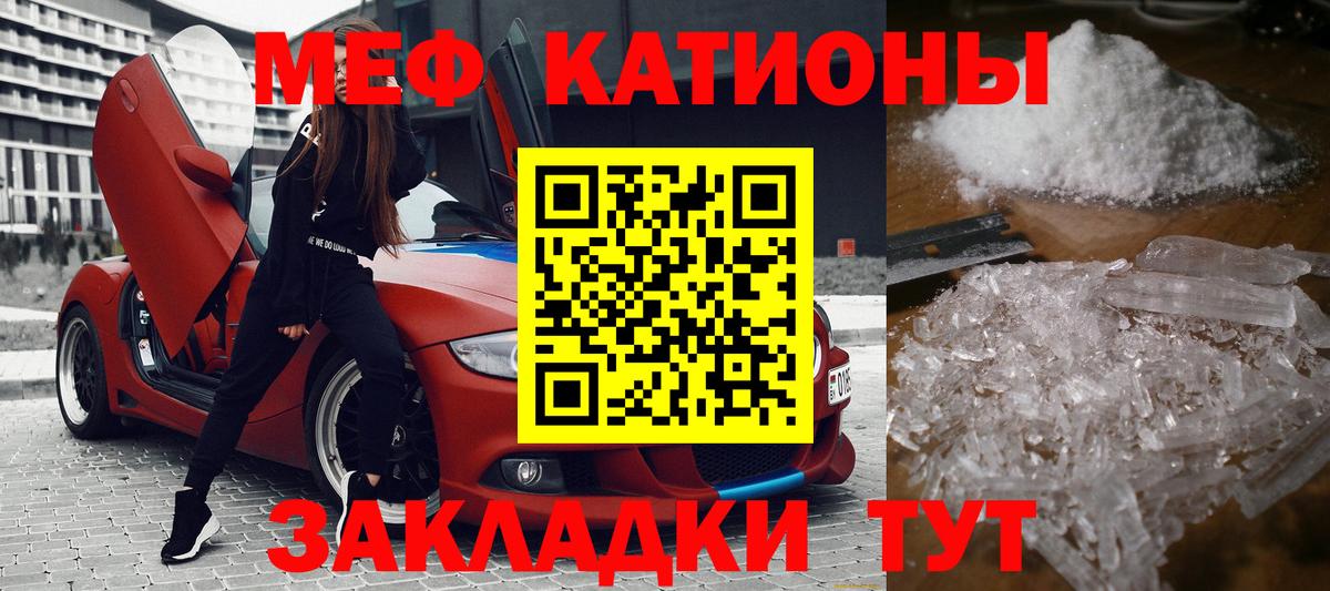 МЕФ  МЕФ мука  Меф  Луховицы  Вход с VPN 