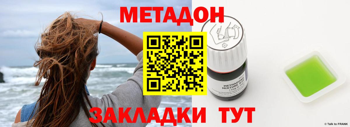 Луховицы  МЕТАДОН methadone  МЕТАДОН мёд  Вход с VPN 