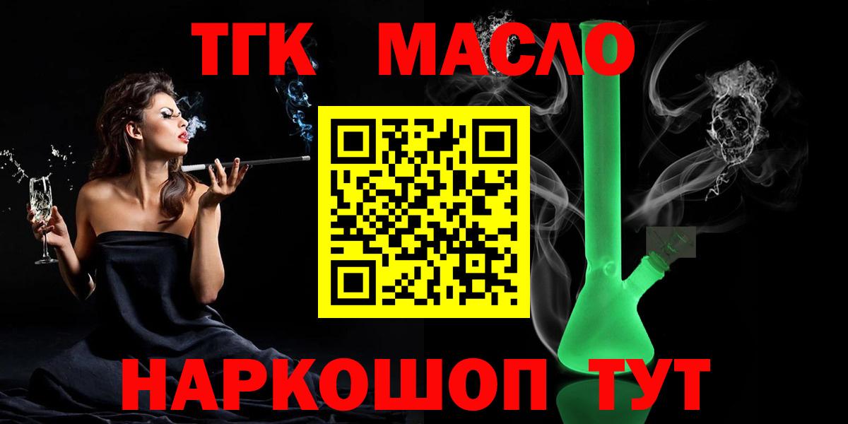 хочу наркоту  Дистиллят ТГК THC oil  Вход с VPN  Луховицы 