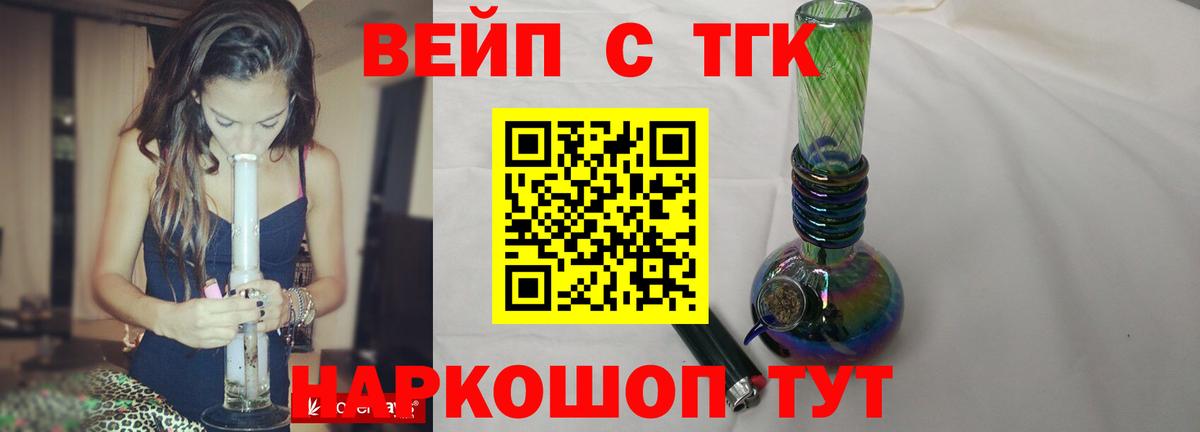 ТГК жижа Луховицы